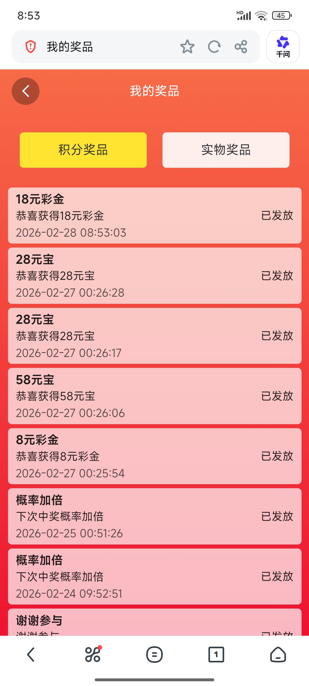 Screenshot_2026-02-28-08-53-39-616_com.UCMobile.jpg