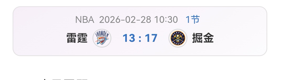 Screenshot_20260228_111219_com.nowscore_edit_236386197380074.jpg