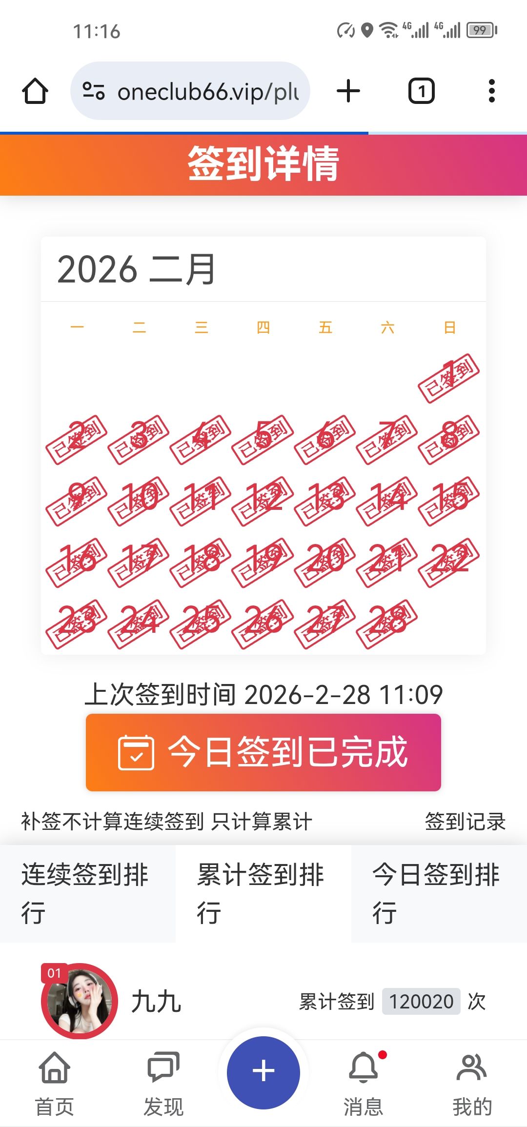 Screenshot_20260228_111607_com.android.chrome.jpg