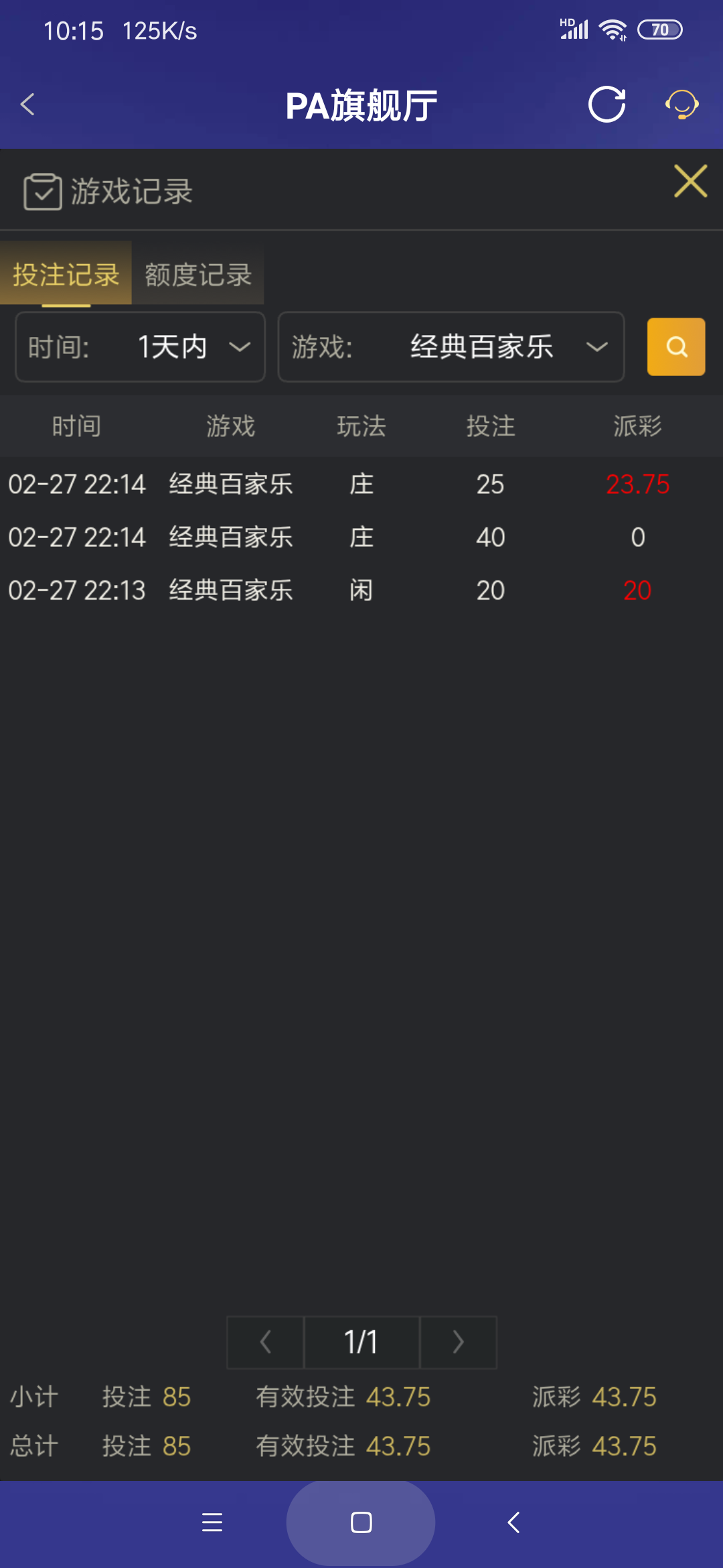 Screenshot_2026-02-28-10-15-18-219_com.onesports.os21027.png