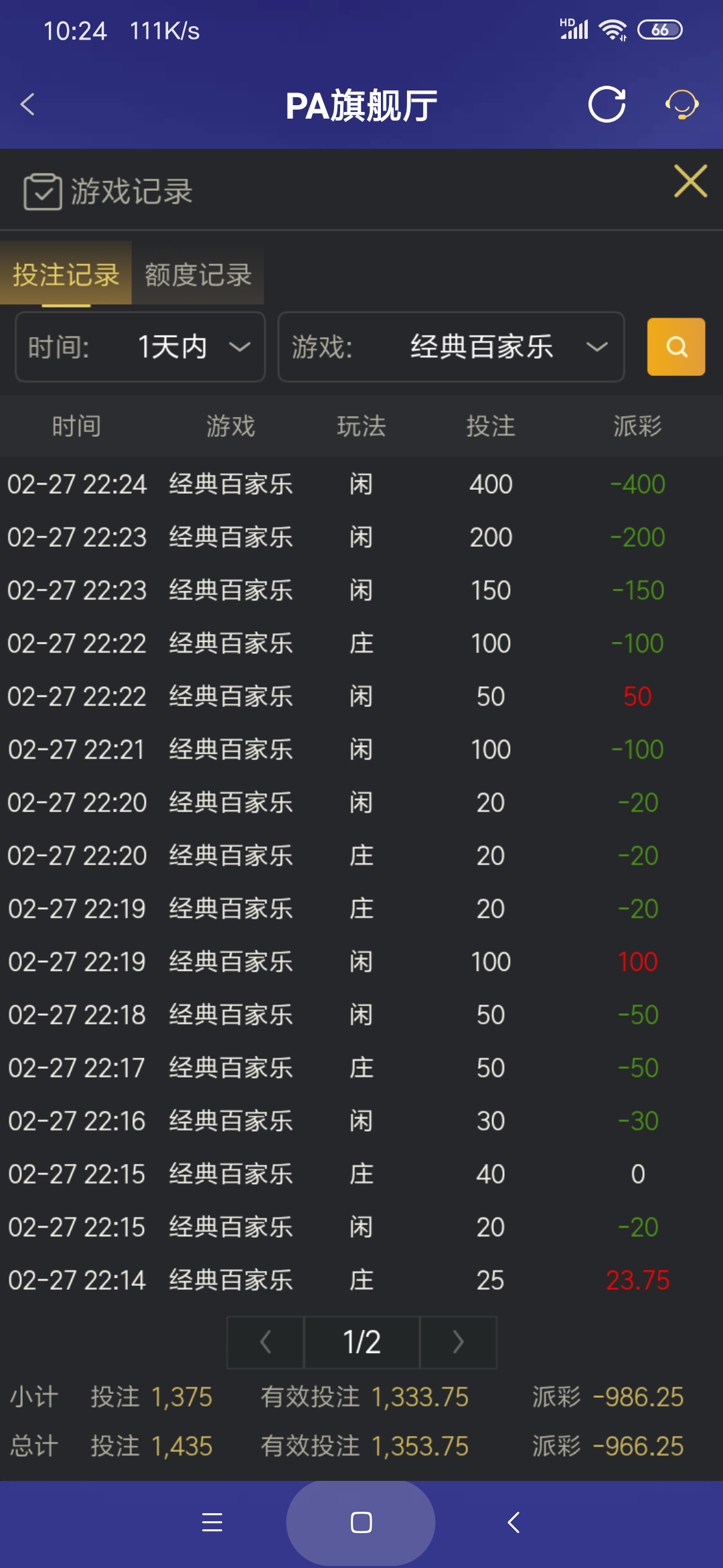 Screenshot_2026-02-28-10-24-30-150_com.onesports.os21027.png