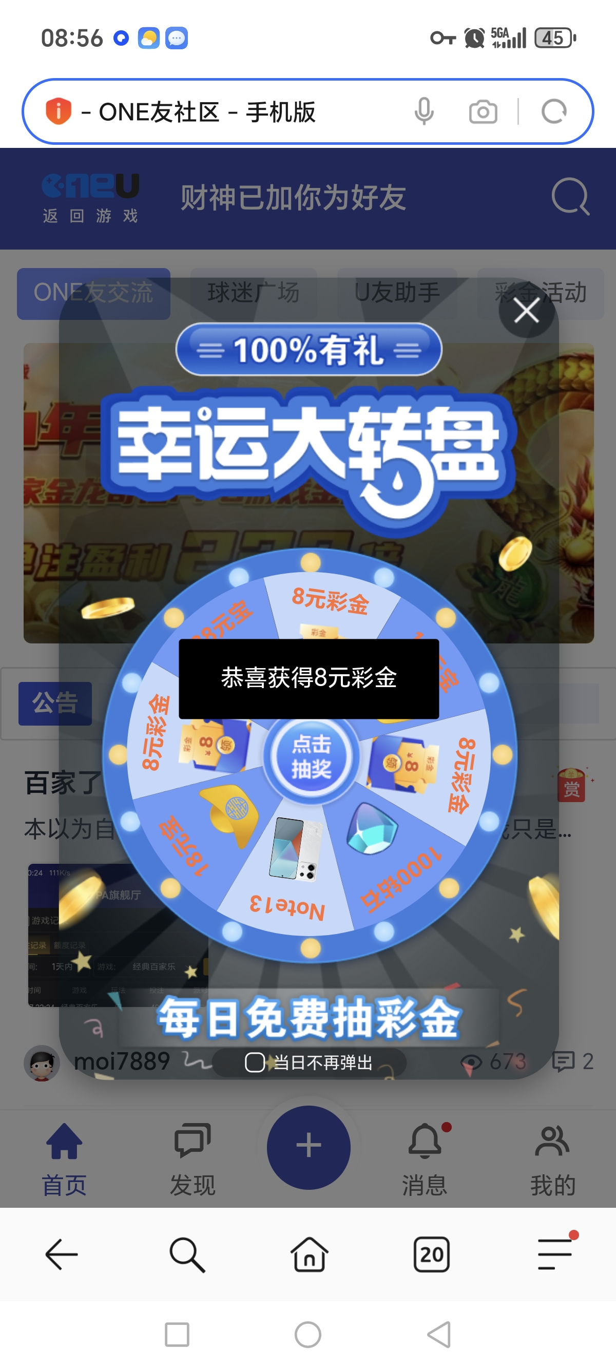 Screenshot_20260301_085658_com_hihonor_baidu_browser_LightSearchActivity.jpg