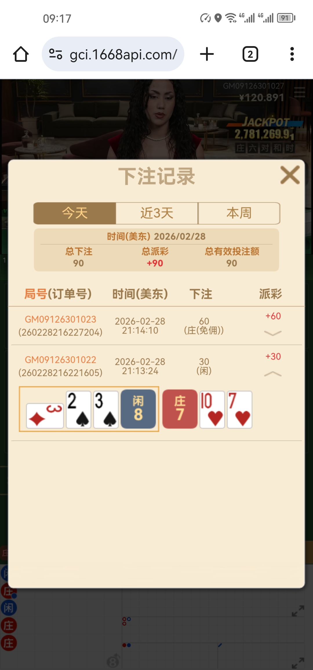 Screenshot_20260301_091711_com.android.chrome.jpg