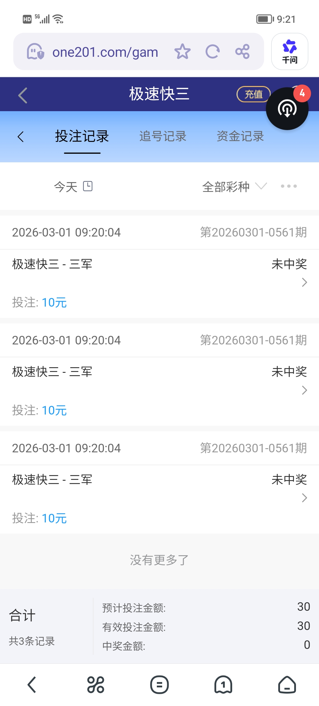 Screenshot_20260301_092109.jpg