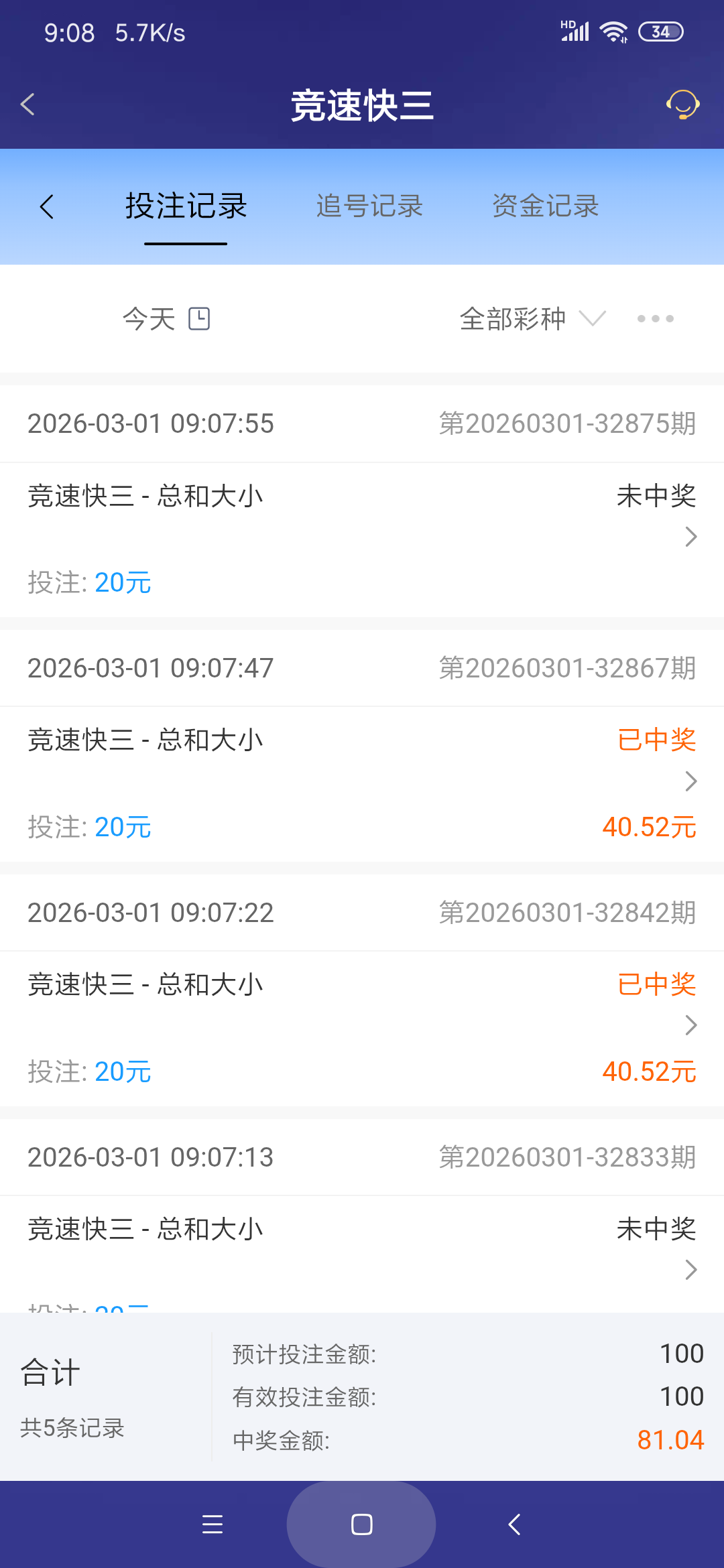Screenshot_2026-03-01-09-08-04-671_com.onesports.os21027.png