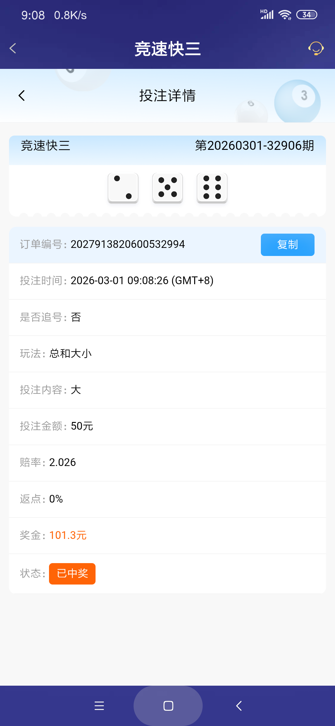 Screenshot_2026-03-01-09-08-39-545_com.onesports.os21027.png