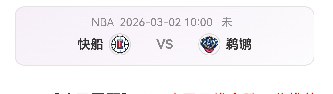 Screenshot_20260302_084959_com.nowscore_edit_84487303564711.jpg