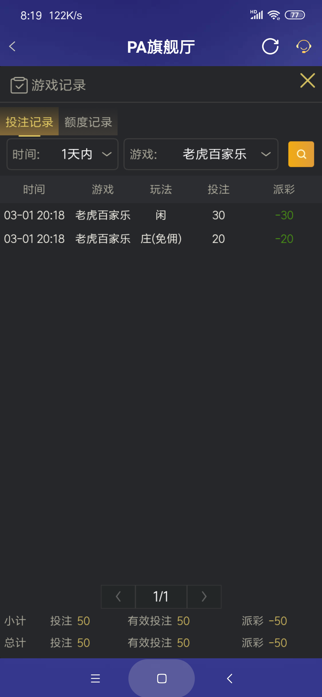 Screenshot_2026-03-02-08-19-25-541_com.onesports.os21027.png