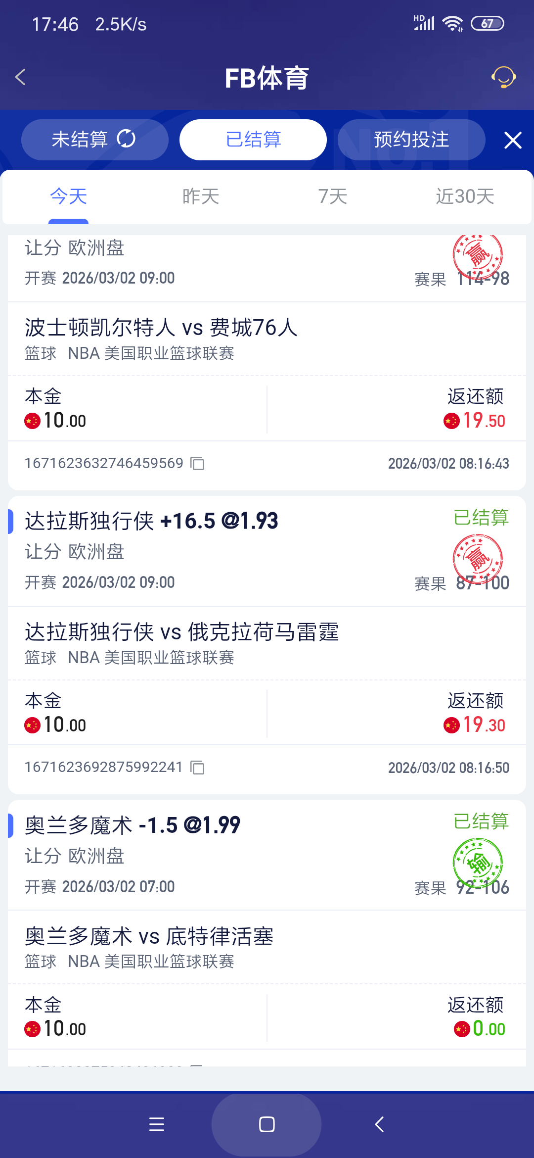 Screenshot_2026-03-02-17-46-28-565_com.onesports.os21027.png