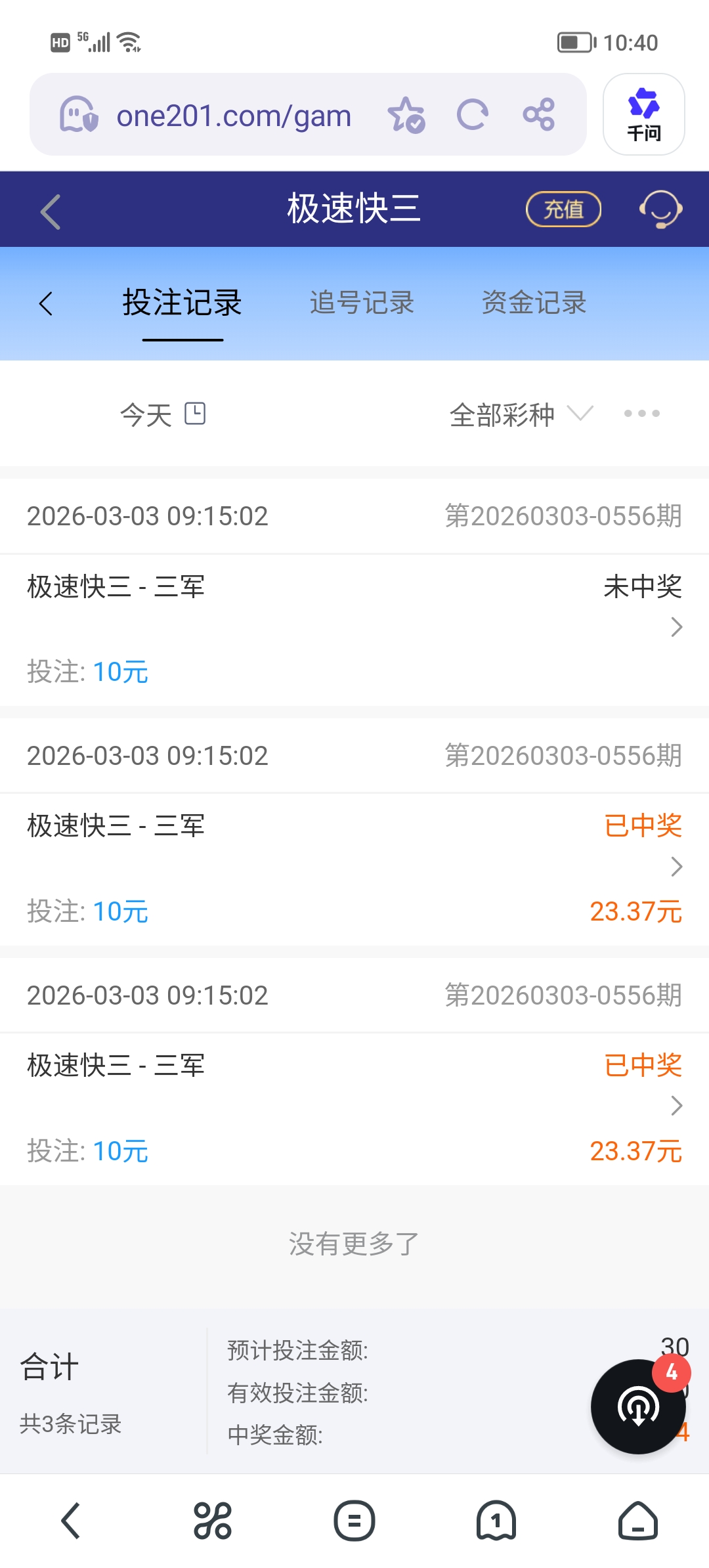 Screenshot_20260303_104053.jpg