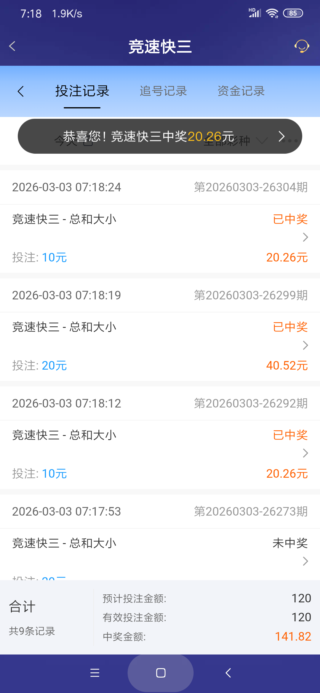 Screenshot_2026-03-03-07-18-32-373_com.onesports.os21027.png