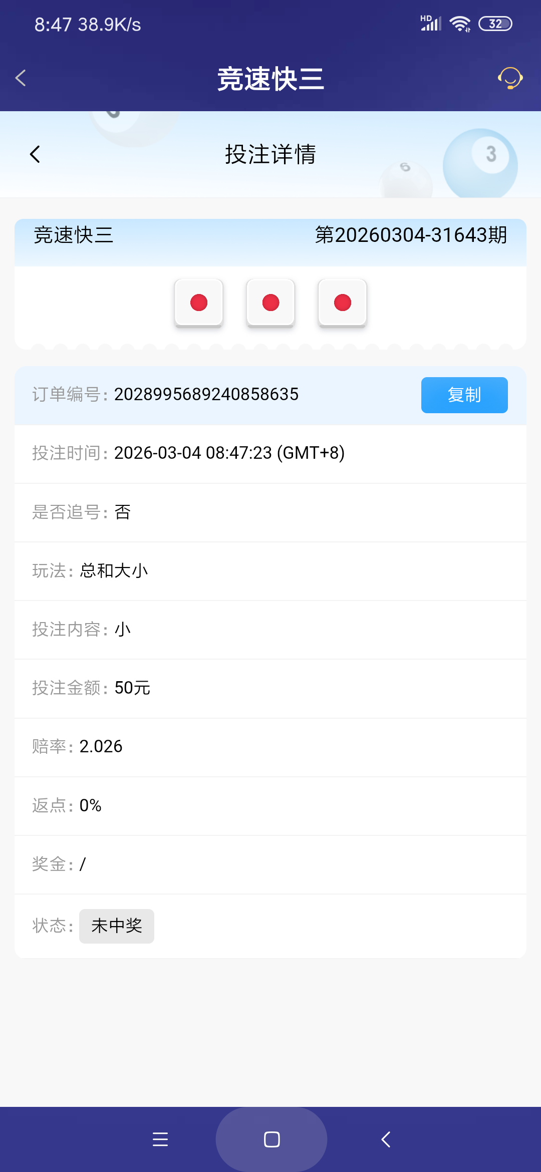 Screenshot_2026-03-04-08-47-32-003_com.onesports.os21027.png