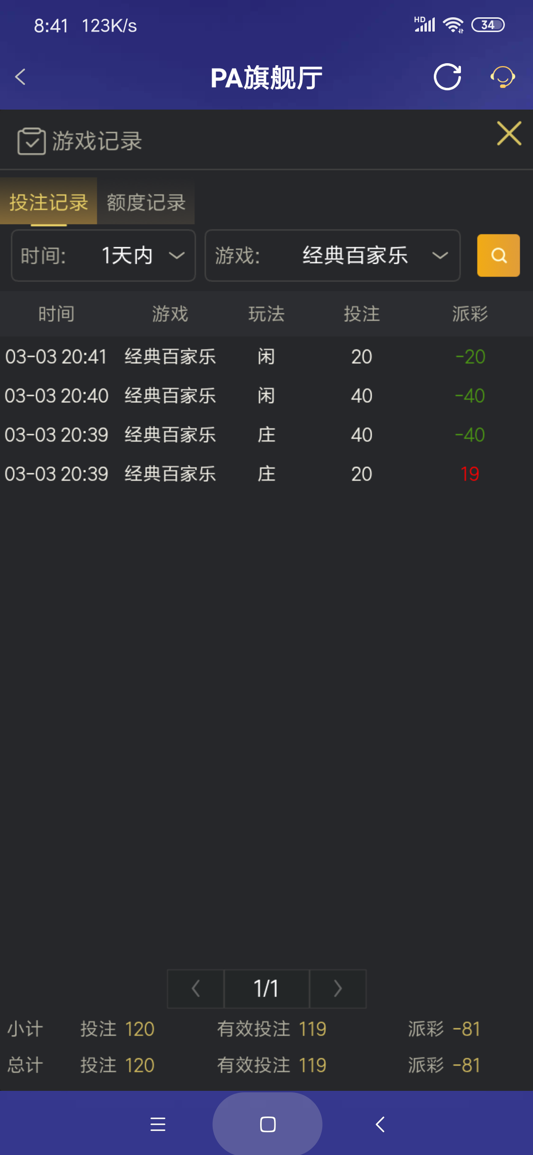 Screenshot_2026-03-04-08-41-39-695_com.onesports.os21027.png