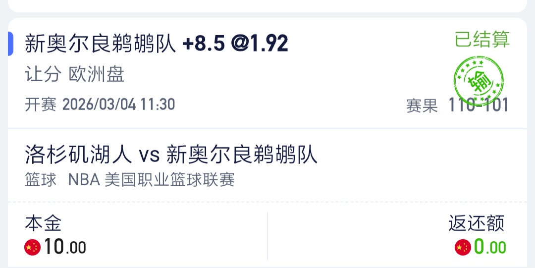 Screenshot_2026-03-04-16-46-44-025_com.onesports.os21027.png
