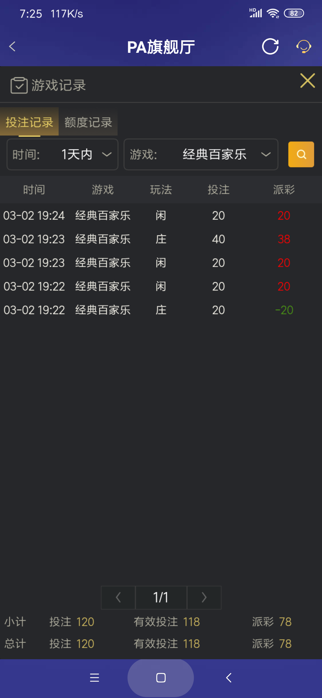 Screenshot_2026-03-03-07-25-13-934_com.onesports.os21027.png