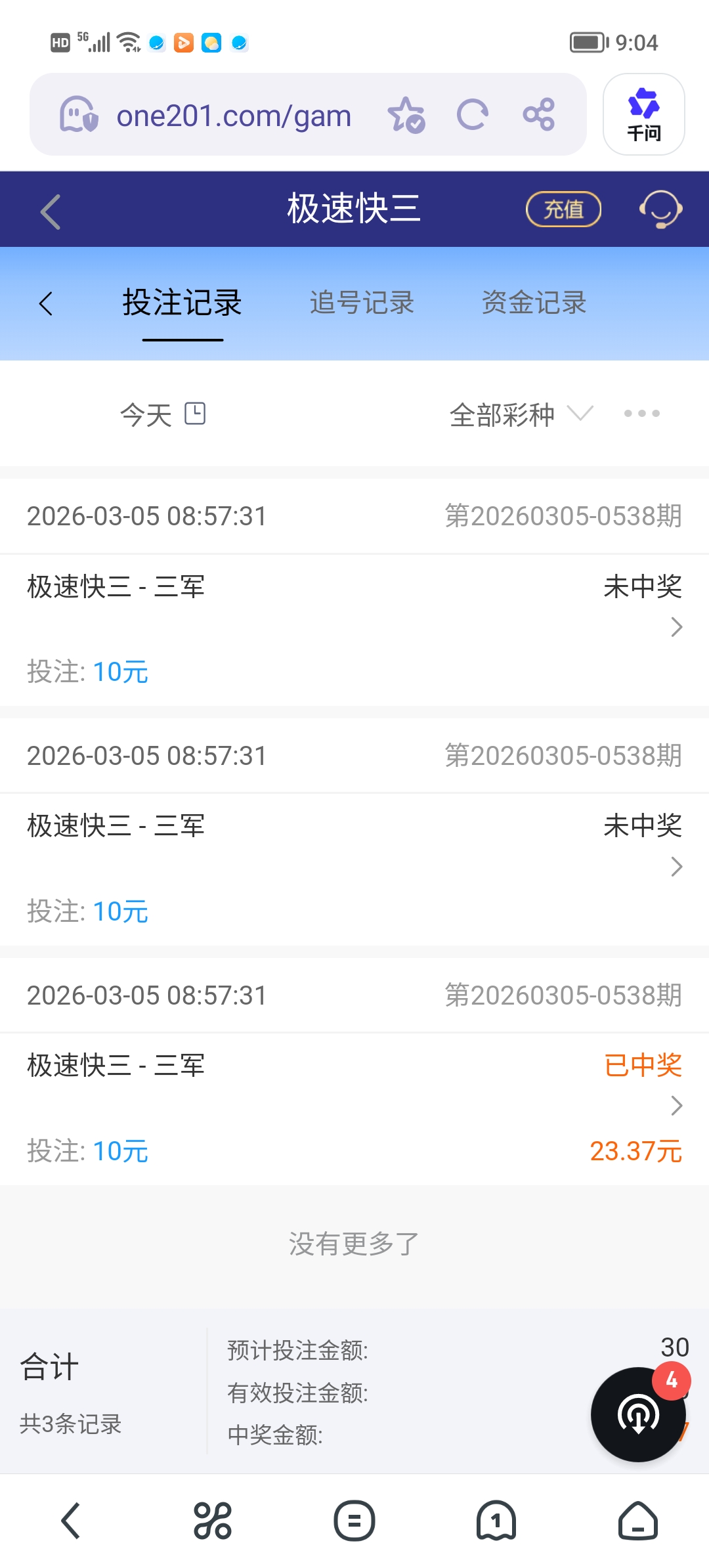 Screenshot_20260305_090401.jpg