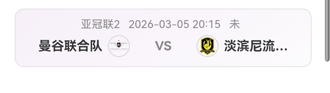 Screenshot_20260305_152239_com.nowscore_edit_295186399639853.jpg