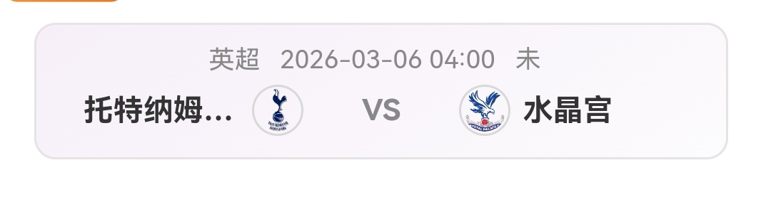 Screenshot_20260305_152844_com.nowscore_edit_295560532800733.jpg