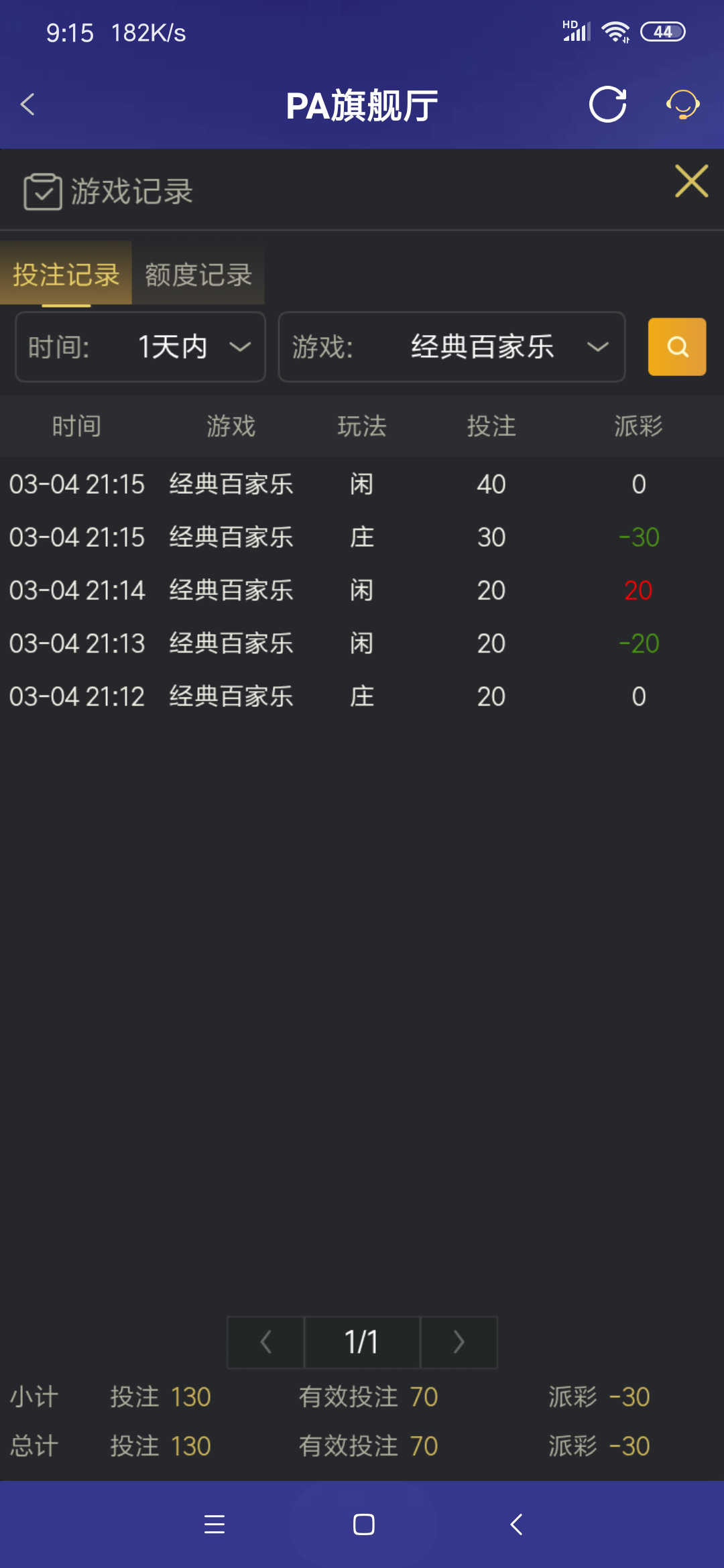 Screenshot_2026-03-05-09-15-27-648_com.onesports.os21027.png