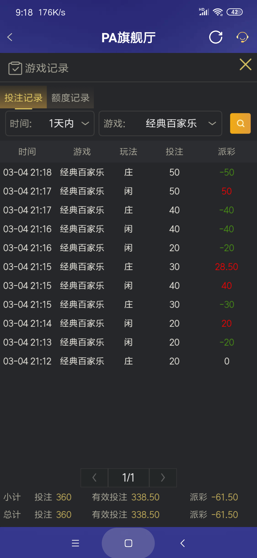 Screenshot_2026-03-05-09-18-39-540_com.onesports.os21027.png