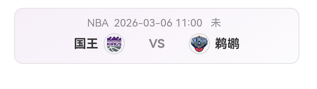 Screenshot_20260306_091517_com.nowscore_edit_347676271563093.jpg