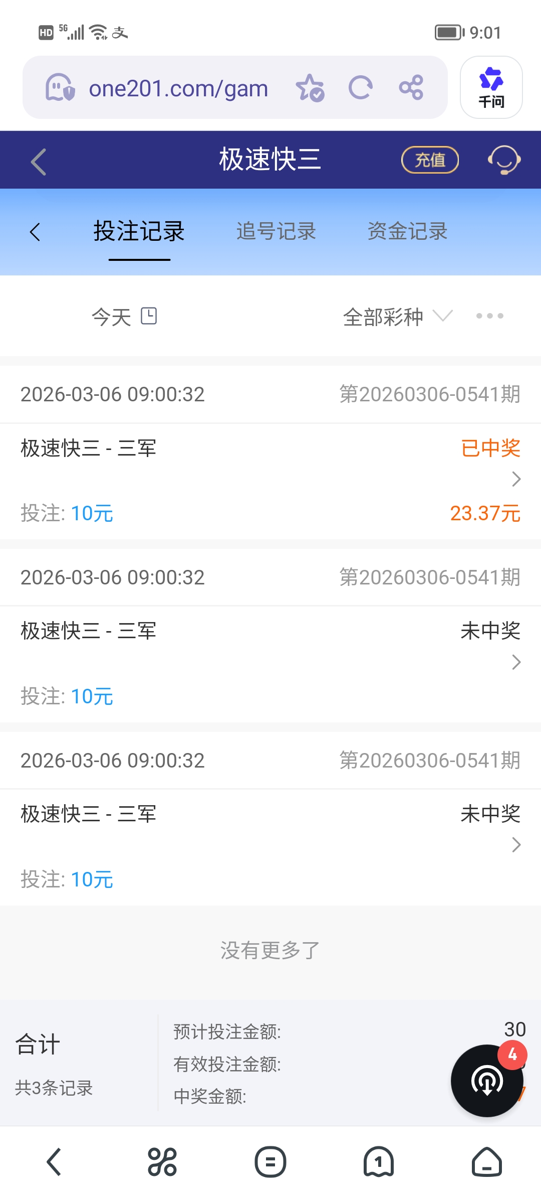 Screenshot_20260306_090150.jpg