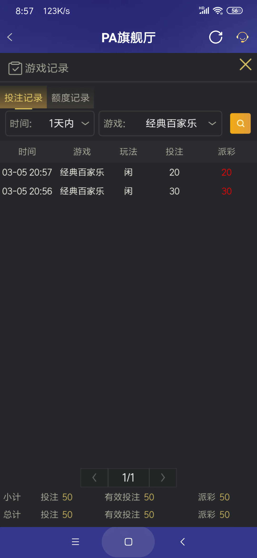 Screenshot_2026-03-06-08-57-38-097_com.onesports.os21027.png