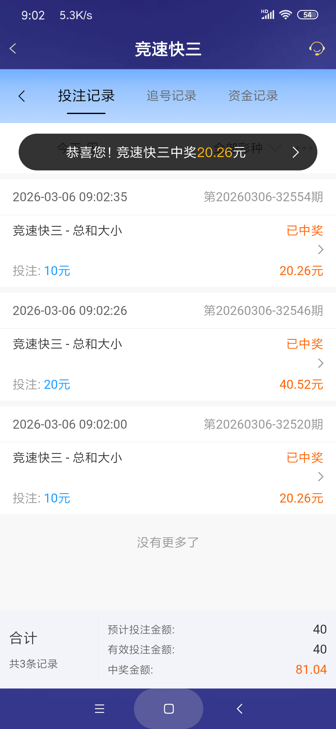 Screenshot_2026-03-06-09-02-44-311_com.onesports.os21027.png