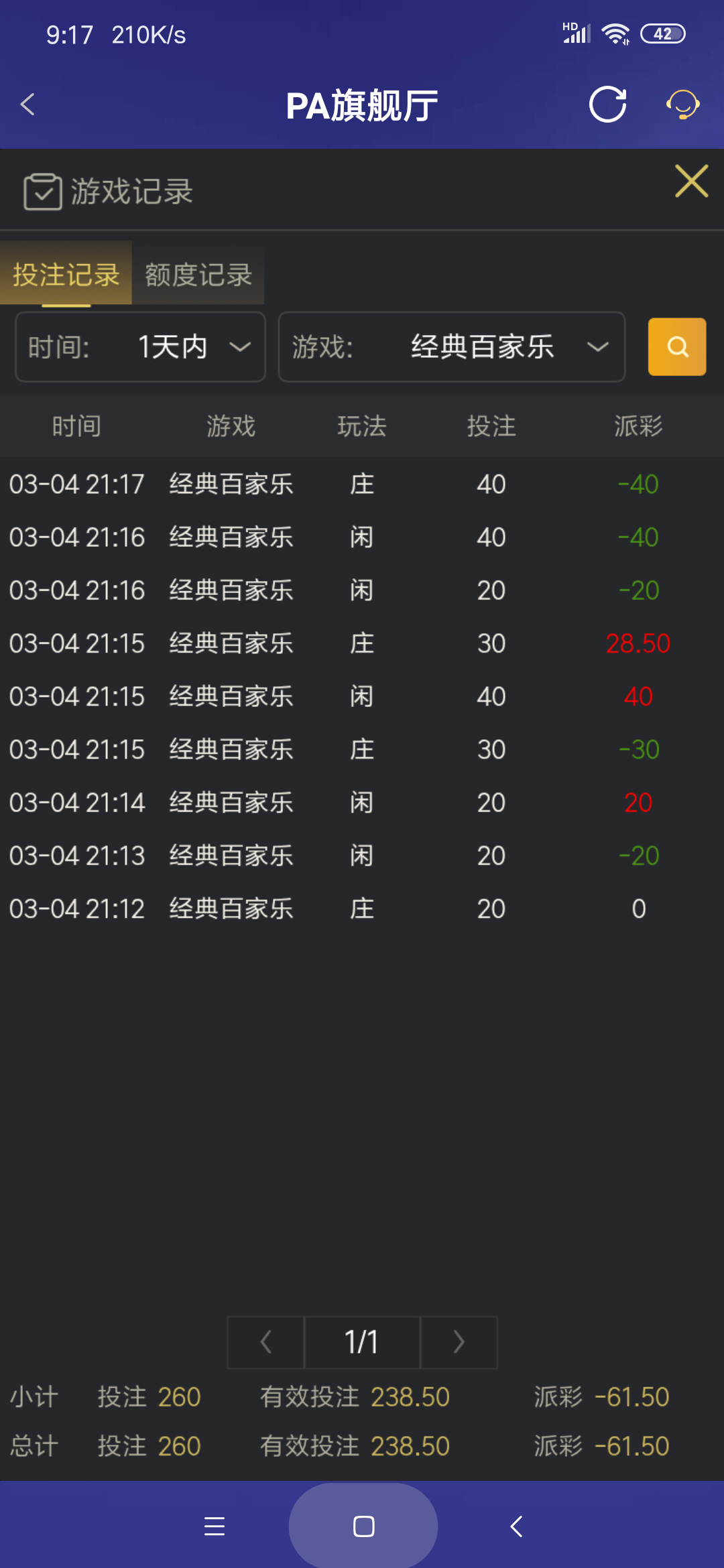 Screenshot_2026-03-05-09-17-39-522_com.onesports.os21027.png