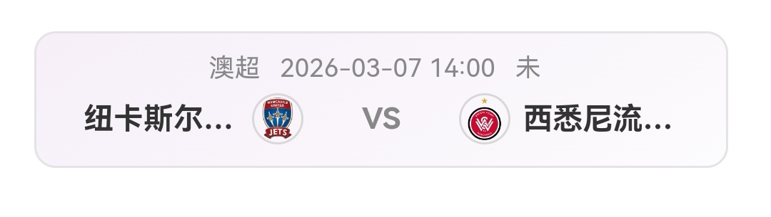 Screenshot_20260307_123633_com.nowscore_edit_424616147482082.jpg