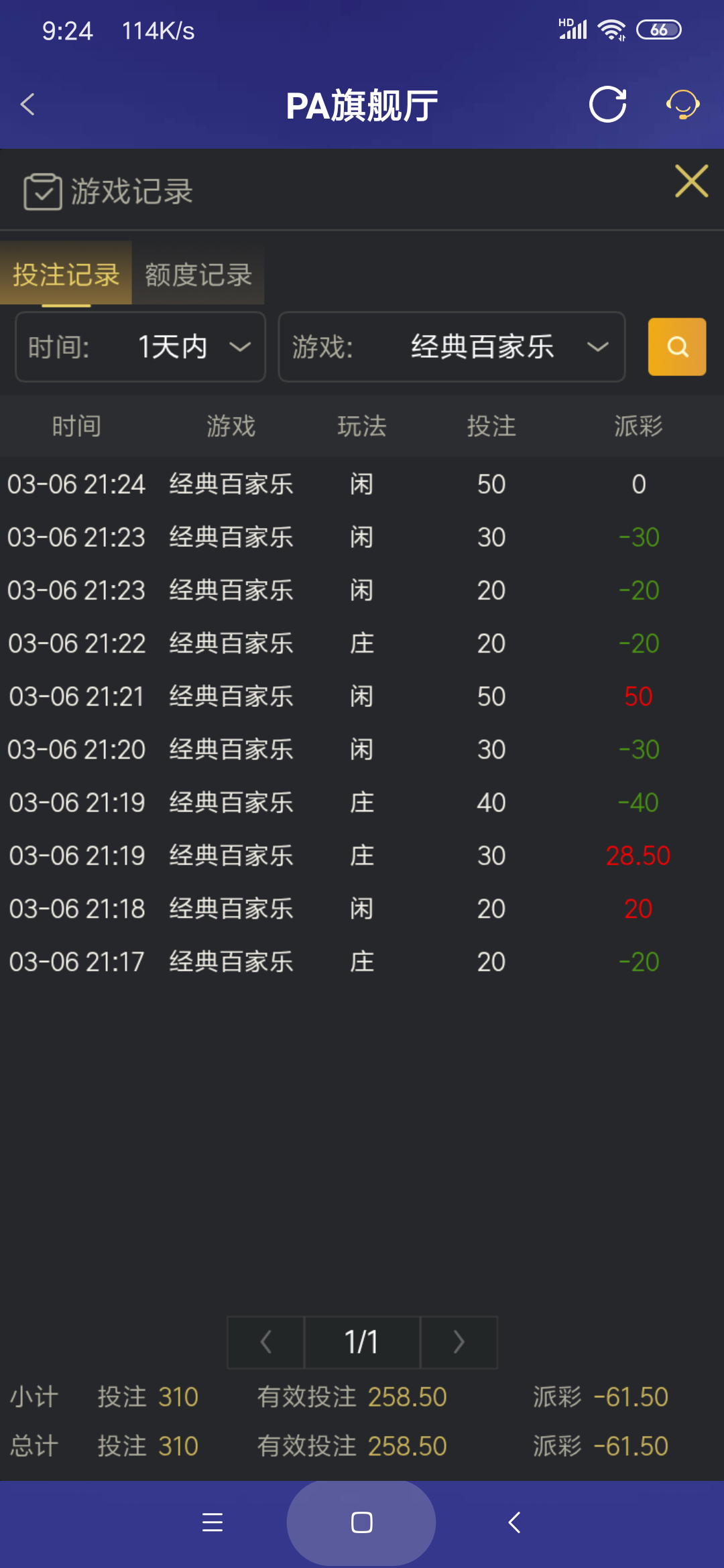 Screenshot_2026-03-07-09-24-44-346_com.onesports.os21027.png