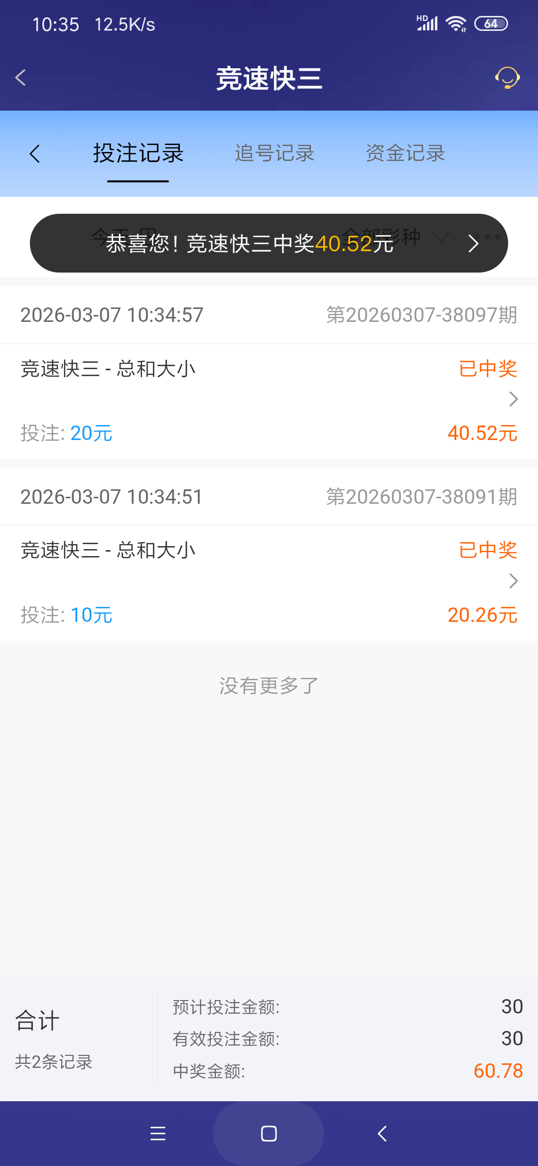 Screenshot_2026-03-07-10-35-05-495_com.onesports.os21027.png