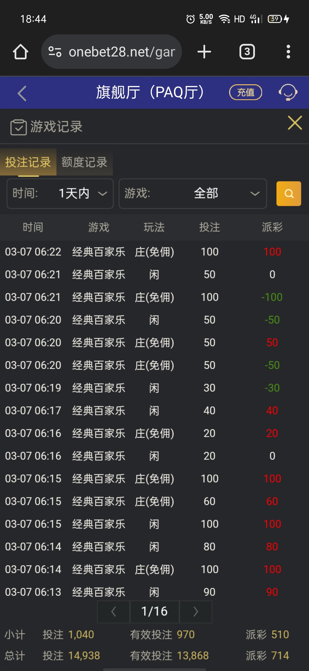 Screenshot_2026-03-07-18-44-43-18.jpg