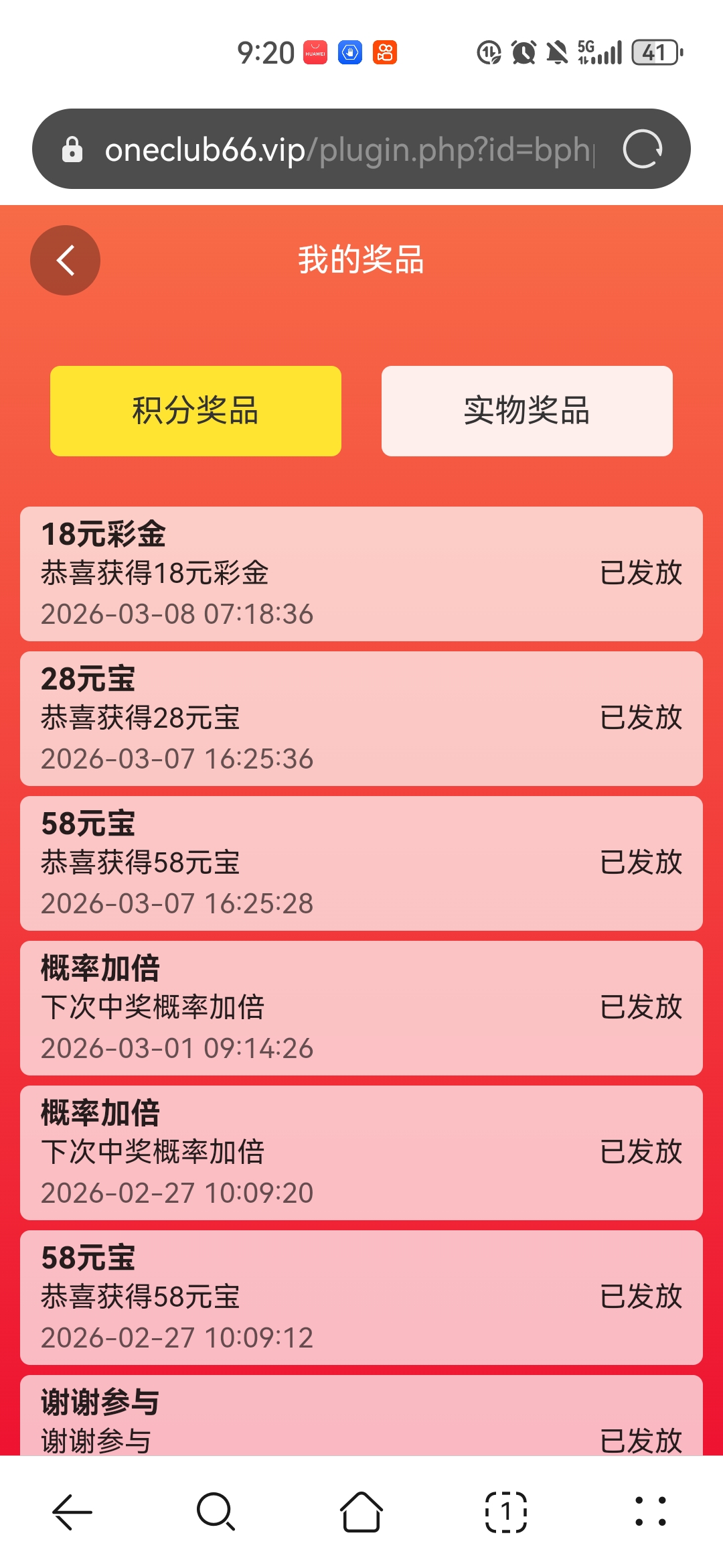 Screenshot_20260308_092057_com.huawei.browser.jpg