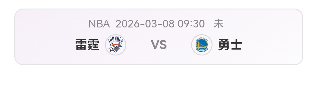 Screenshot_20260308_092403_com.nowscore_edit_487898268345864.jpg
