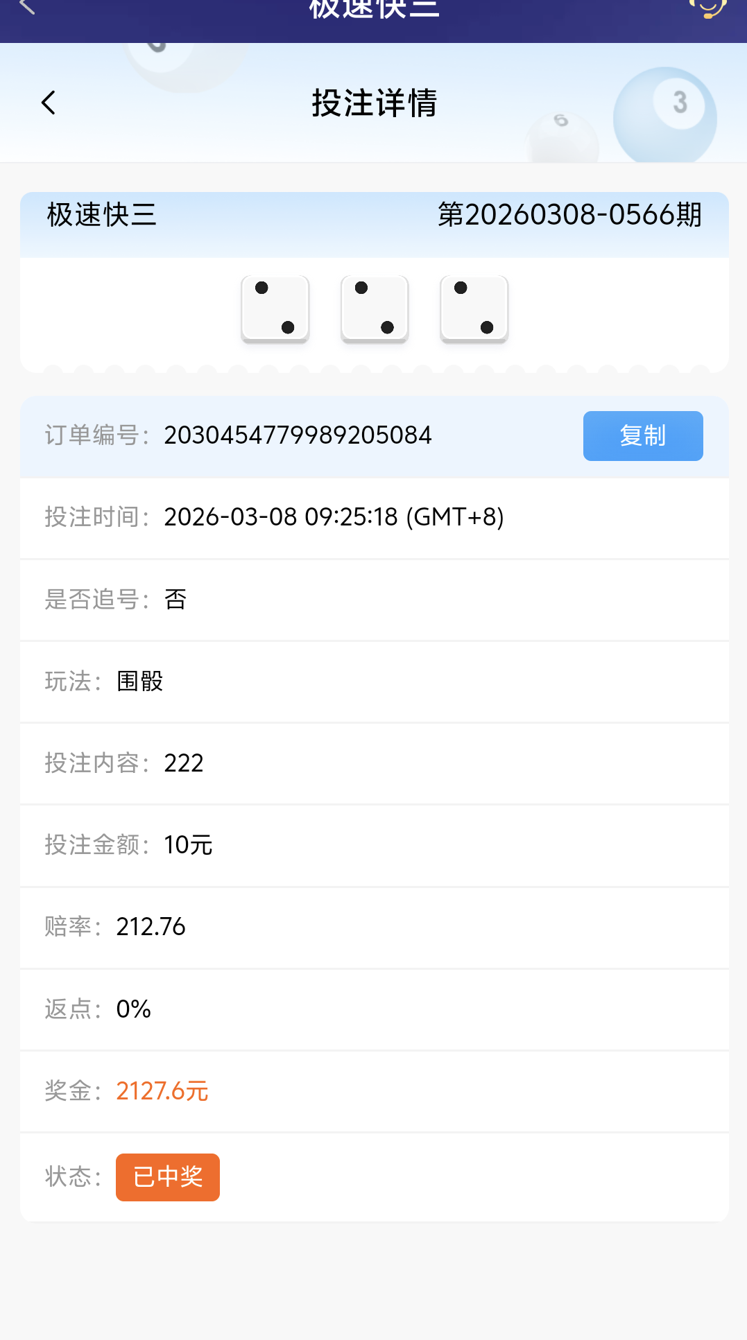 Screenshot_2026_0308_094020.png