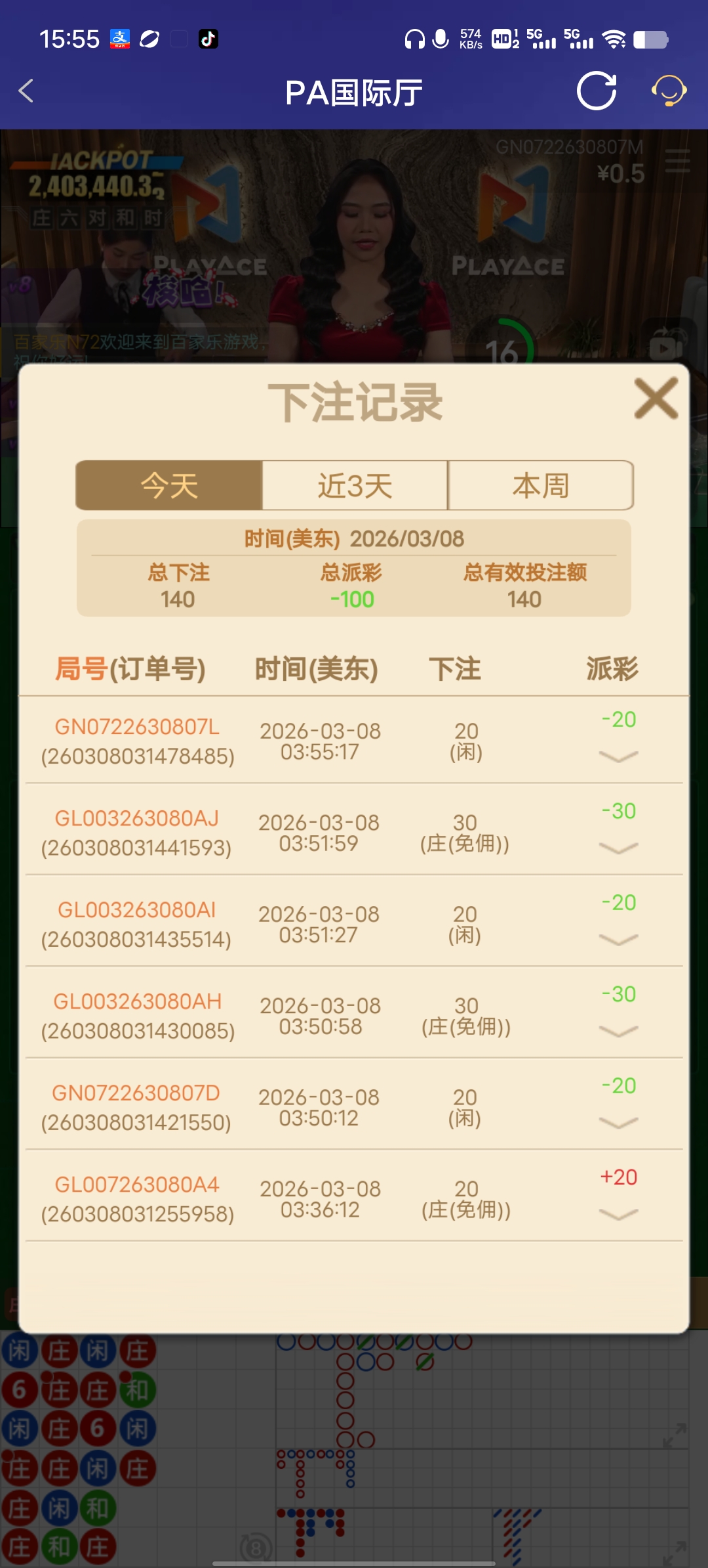 Screenshot_20260308_155600.jpg
