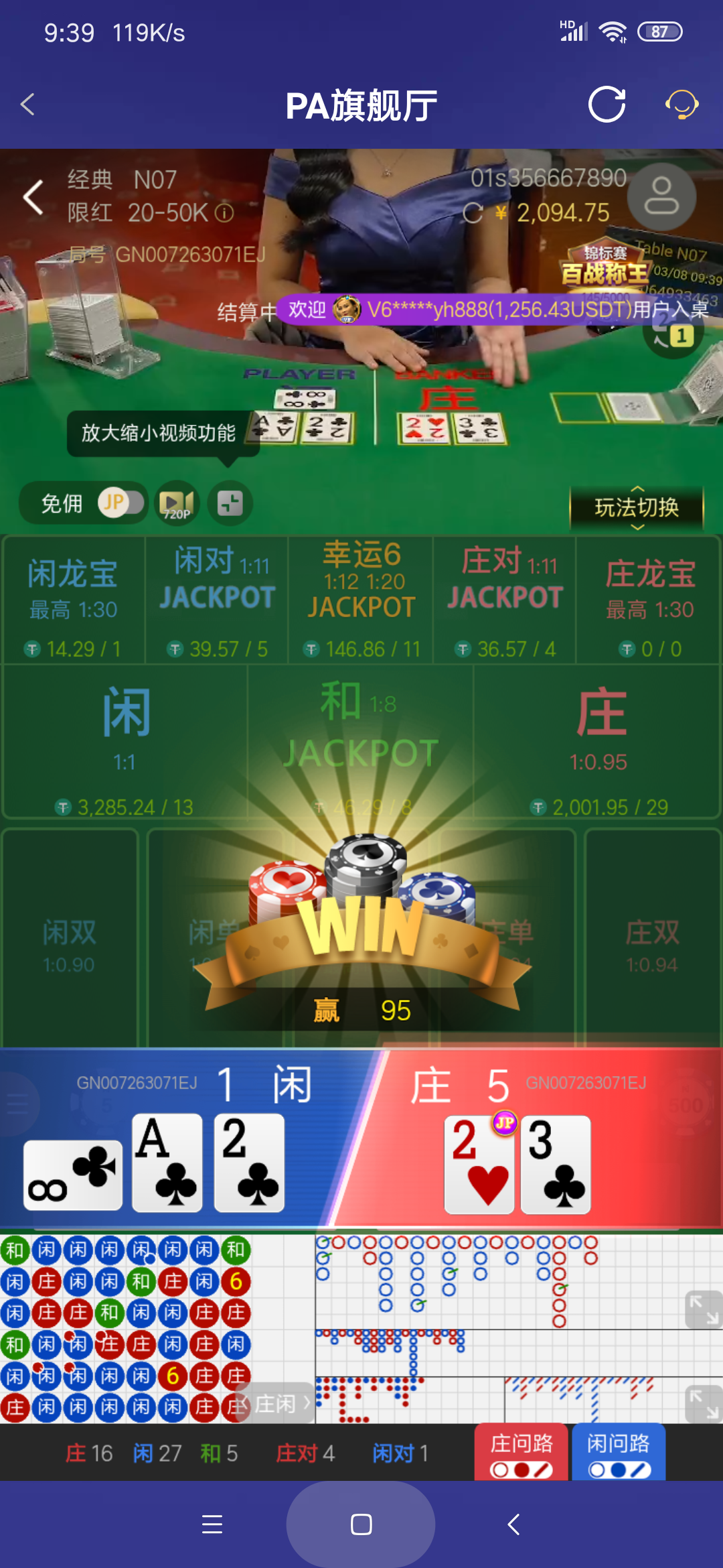 Screenshot_2026-03-08-09-39-33-775_com.onesports.os21027.png