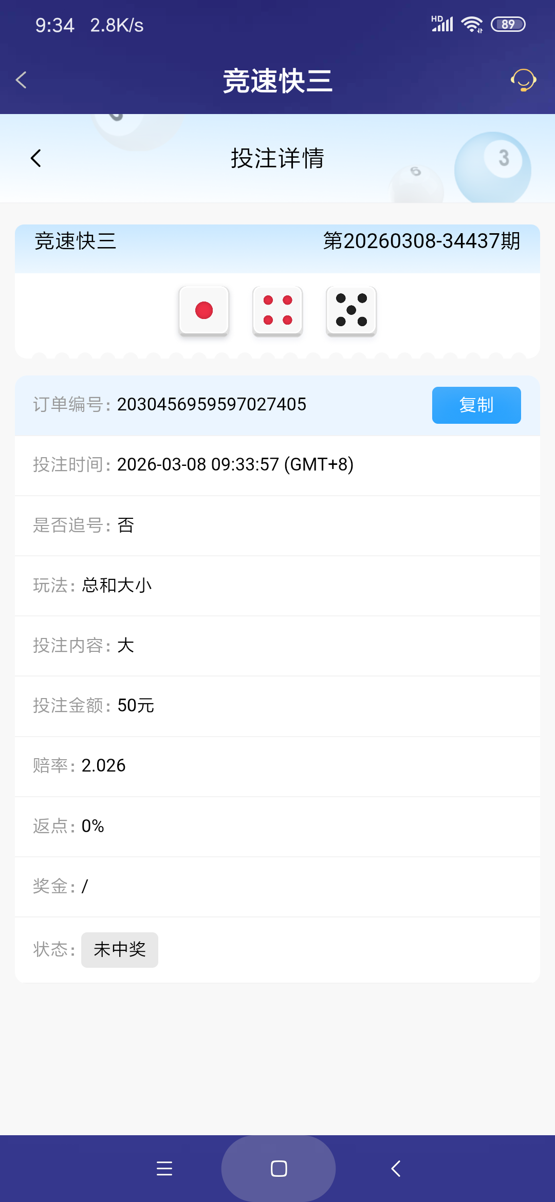 Screenshot_2026-03-08-09-34-04-950_com.onesports.os21027.png