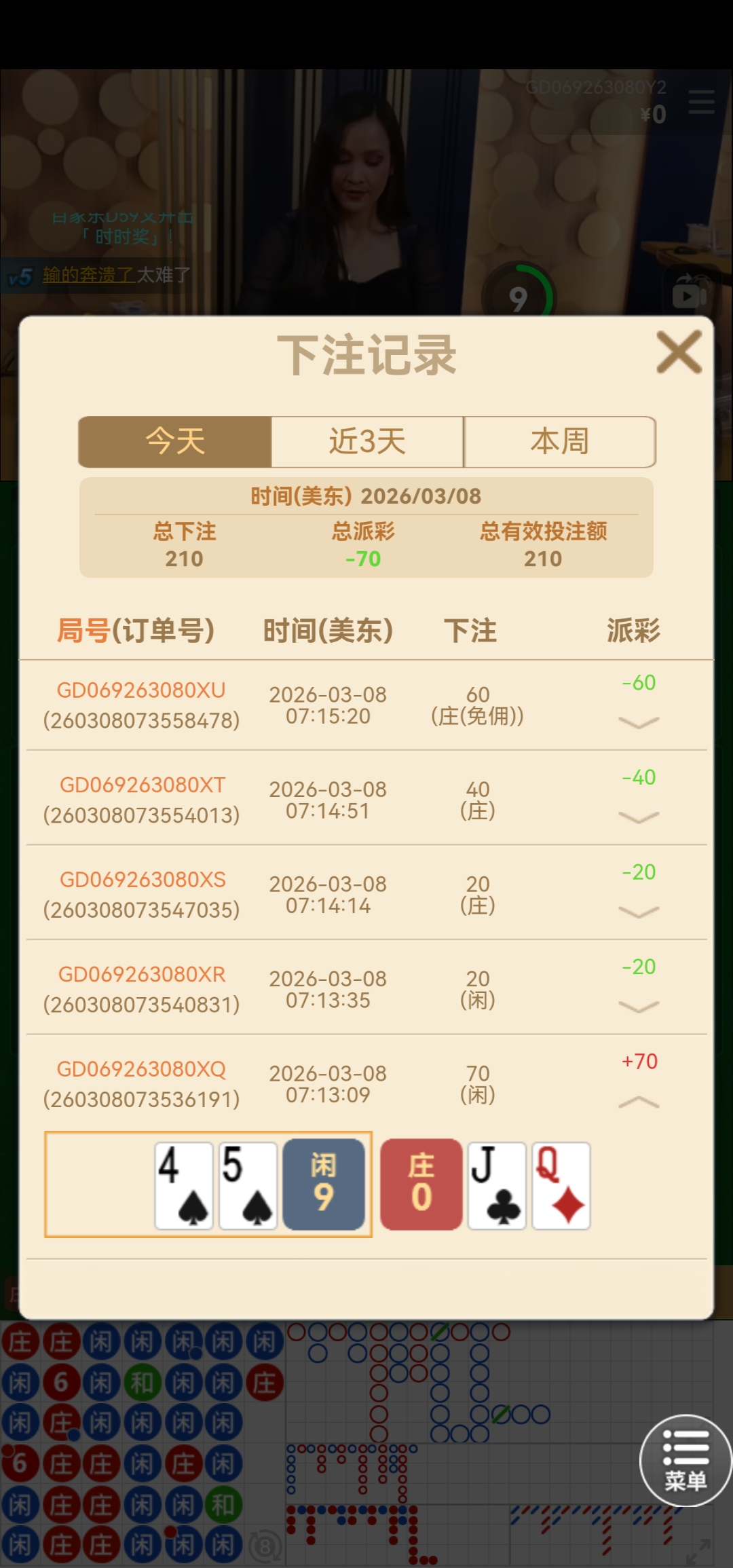 Screenshot_20260308_192005_com.te01ch.be01tt3bt65.ca01sh.jpg