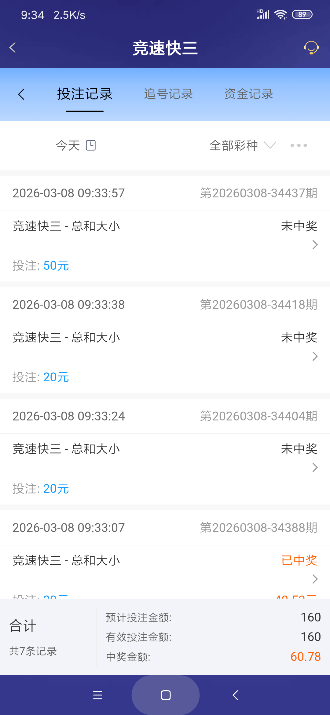 Screenshot_2026-03-08-09-34-09-873_com.onesports.os21027.png