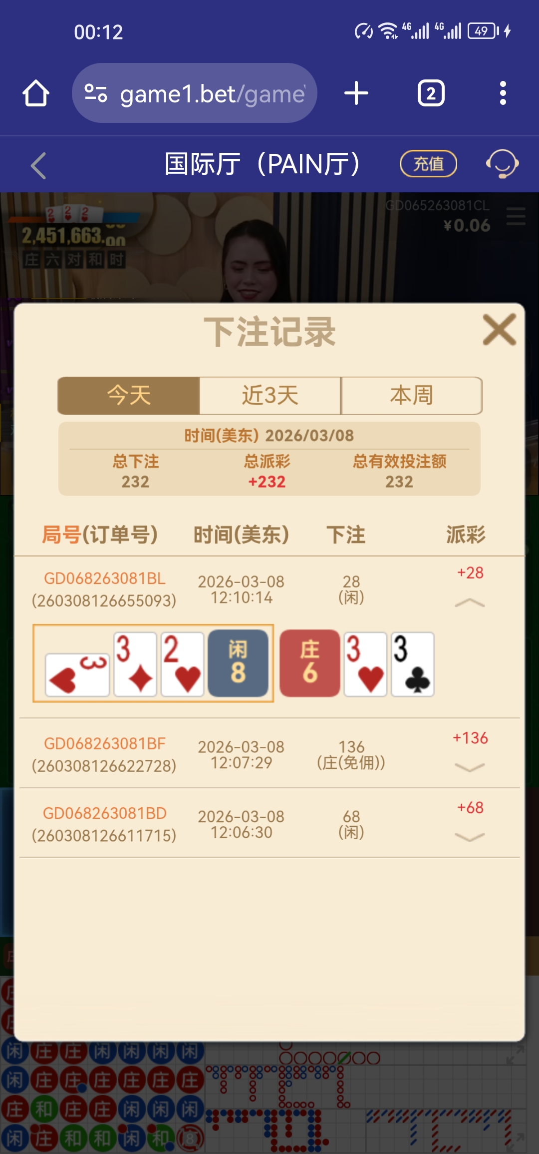 Screenshot_20260309_001200_com.android.chrome.jpg
