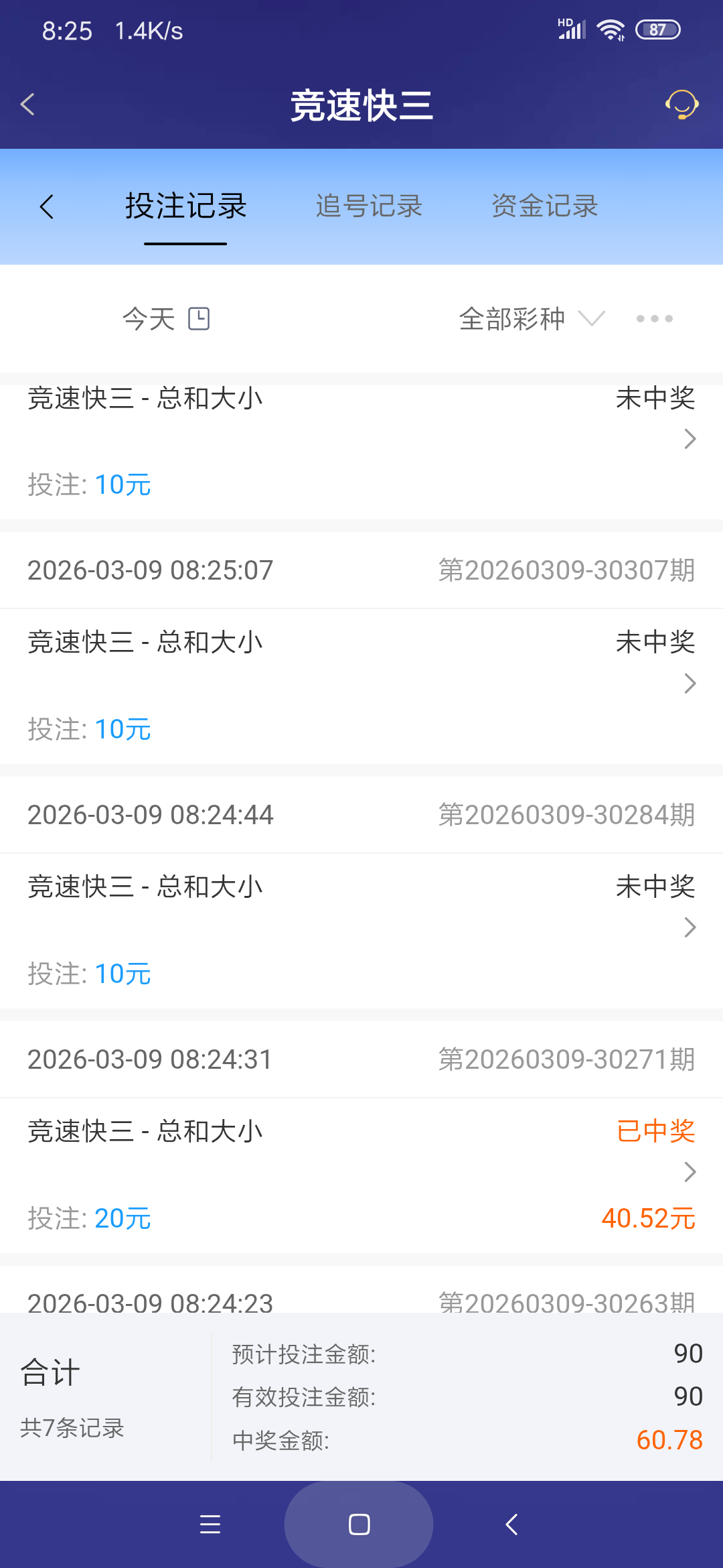 Screenshot_2026-03-09-08-25-23-495_com.onesports.os21027.png