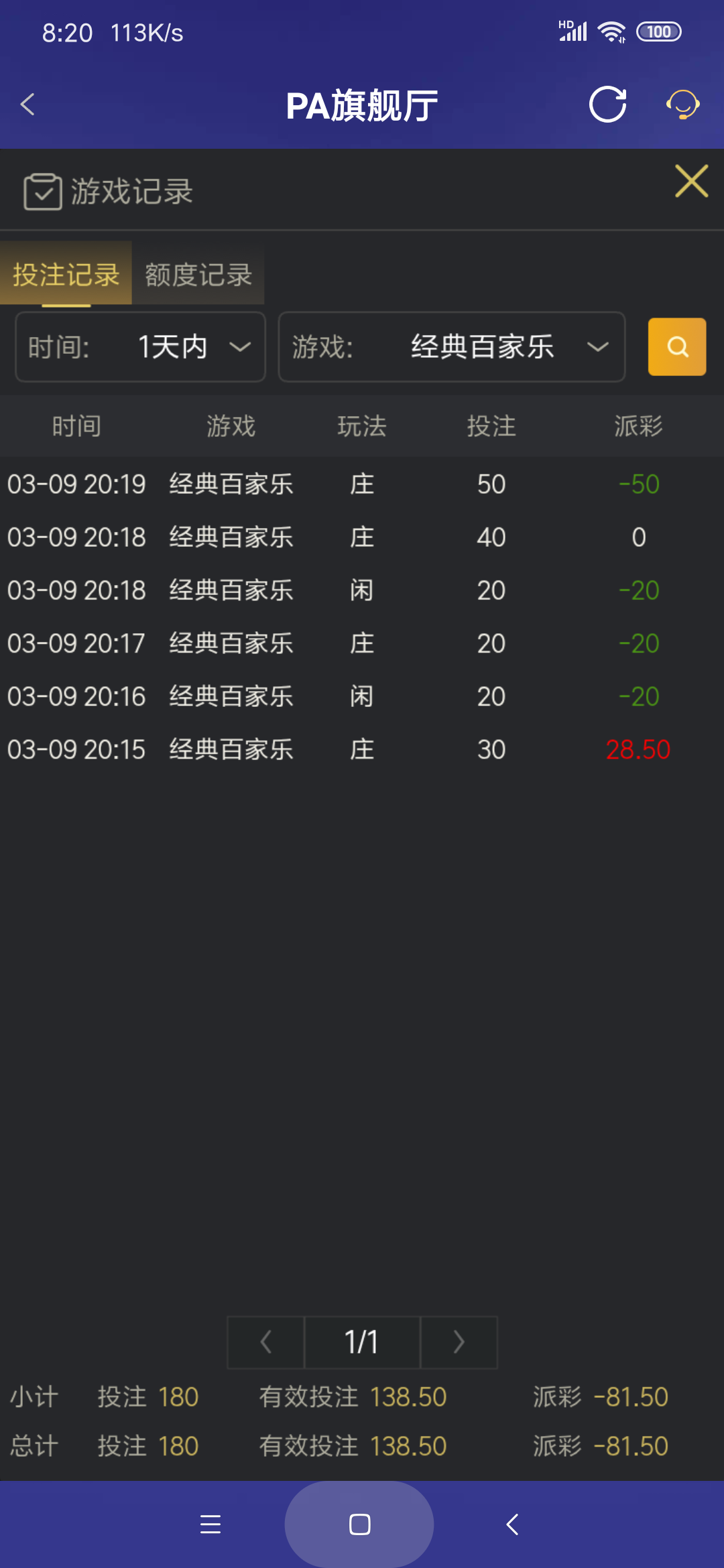 Screenshot_2026-03-10-08-20-17-442_com.onesports.os21027.png