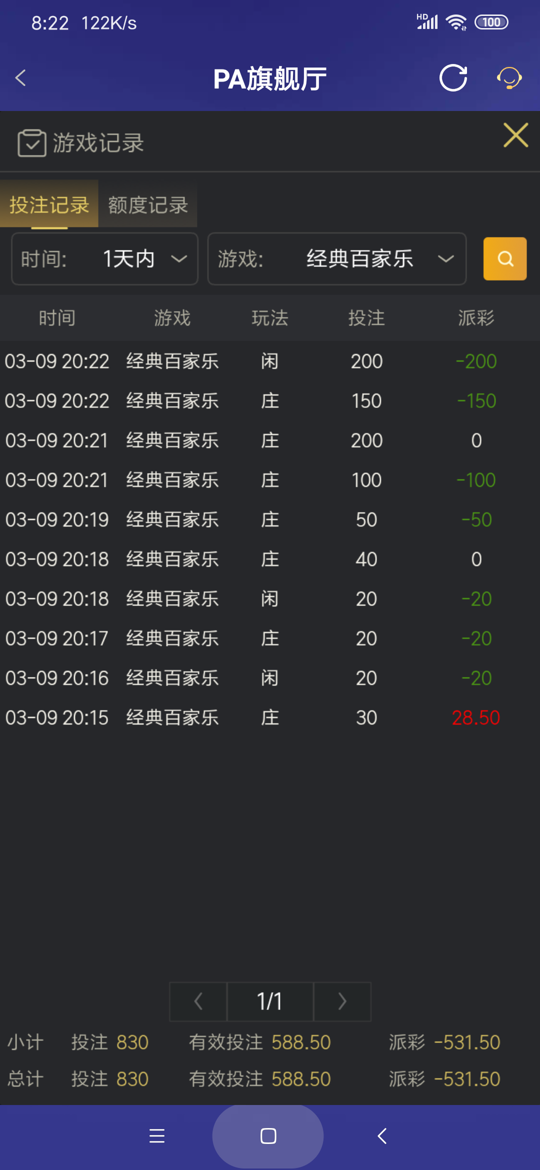 Screenshot_2026-03-10-08-22-47-137_com.onesports.os21027.png