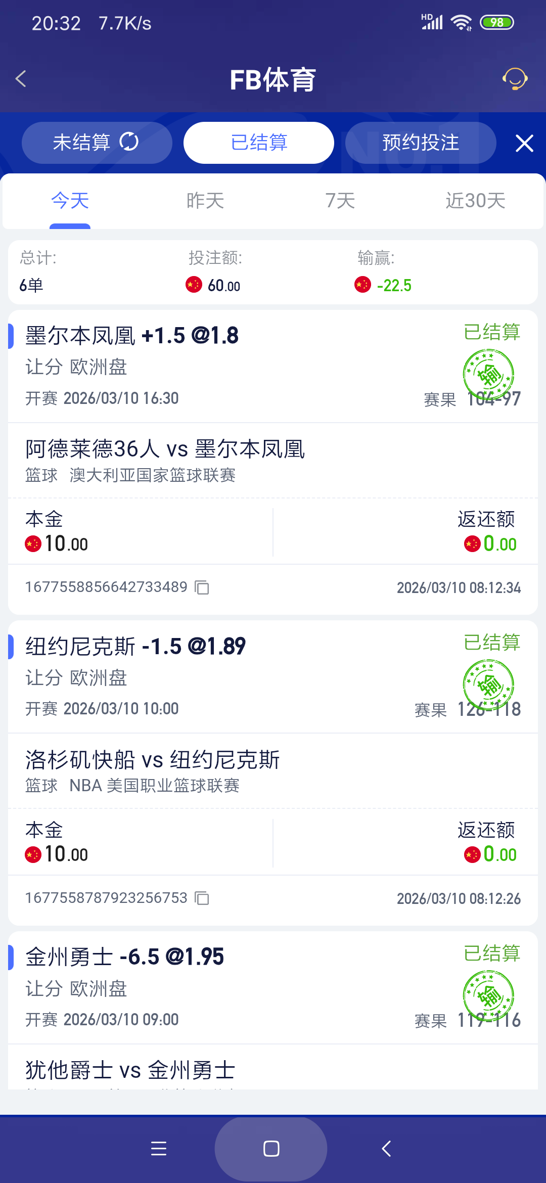 Screenshot_2026-03-10-20-32-03-962_com.onesports.os21027.png