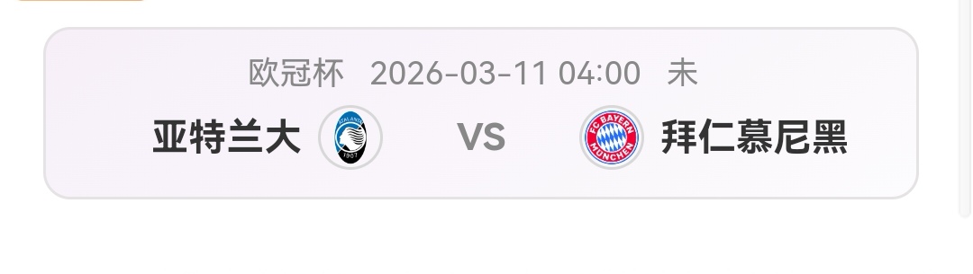 Screenshot_20260311_020515_com.nowscore_edit_642054822053071.jpg