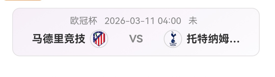 Screenshot_20260311_020721_com.nowscore_edit_642187657953571.jpg