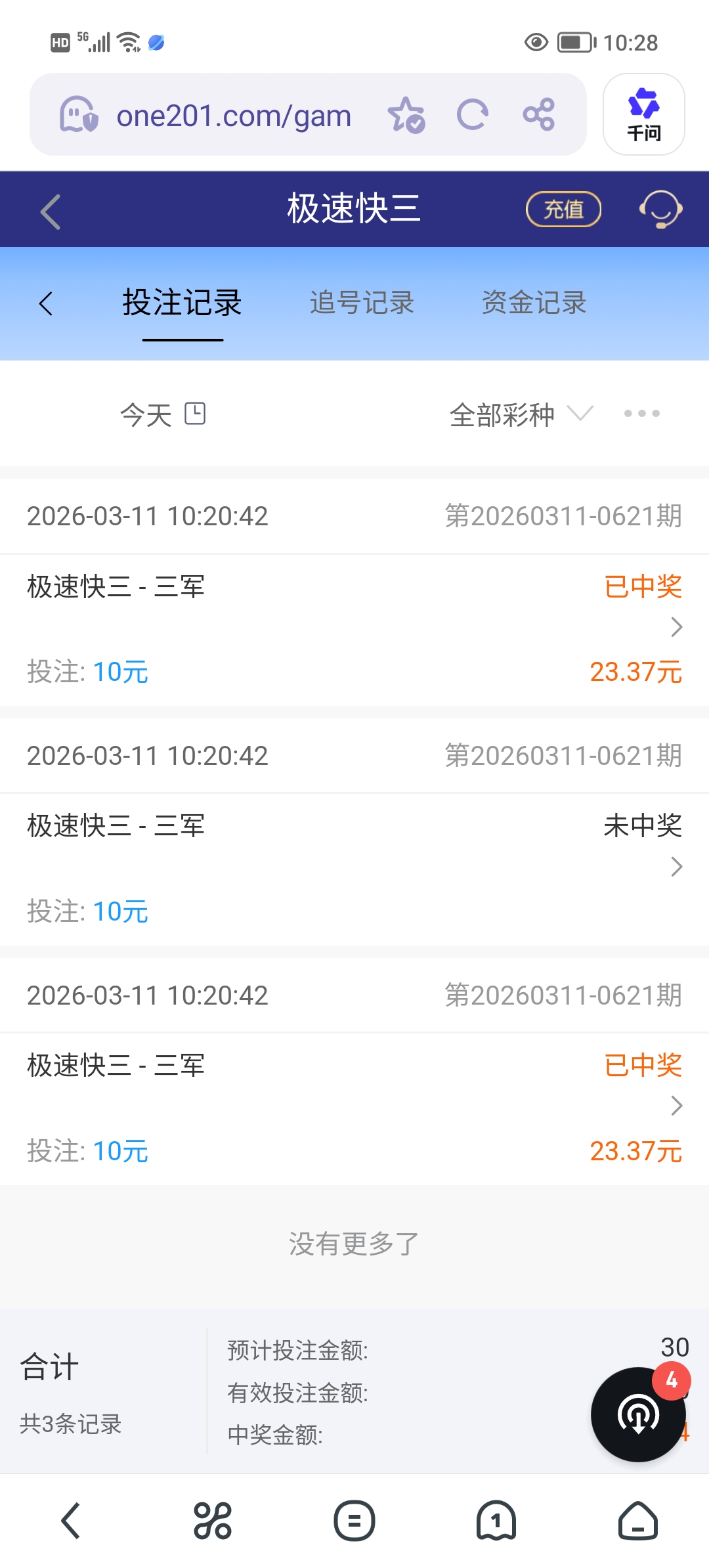 Screenshot_20260311_102837.jpg