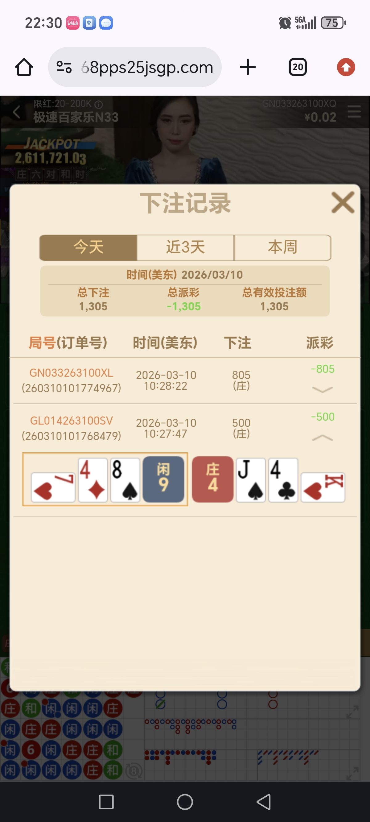 Screenshot_20260310_223041_com_android_chrome_ChromeTabbedActivity.jpg